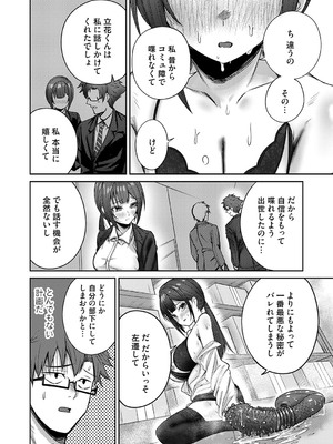 コミックマグナム Vol.194_079