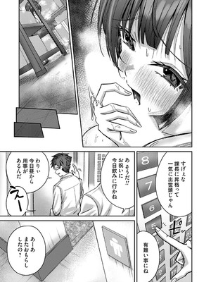 コミックマグナム Vol.194_086