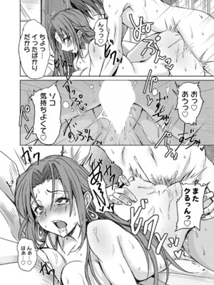 コミックマグナム Vol.194_089