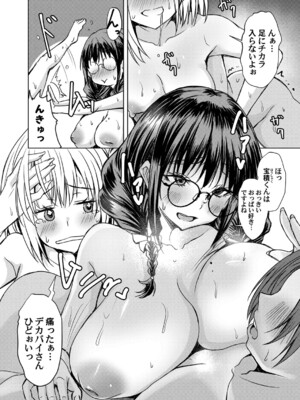 コミックマグナム Vol.194_093