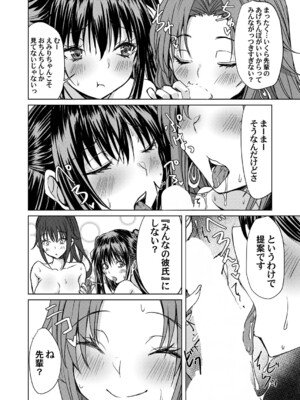 コミックマグナム Vol.194_103