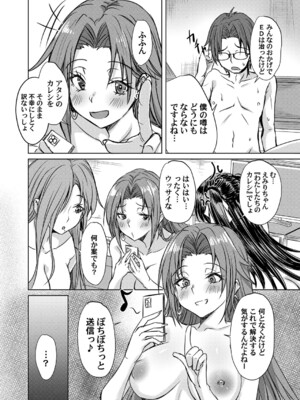 コミックマグナム Vol.194_109