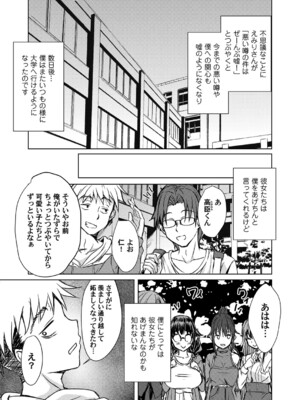 コミックマグナム Vol.194_110