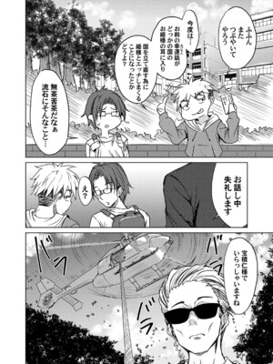 コミックマグナム Vol.194_111