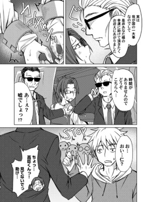 コミックマグナム Vol.194_112