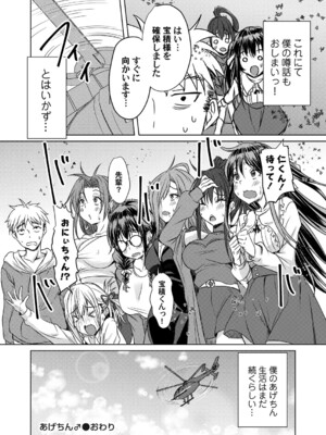 コミックマグナム Vol.194_113