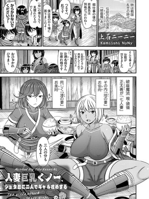 コミックマグナム Vol.194_114