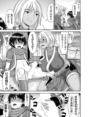 コミックマグナム Vol.194_116