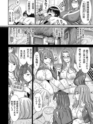 コミックマグナム Vol.194_117