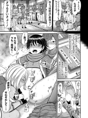 コミックマグナム Vol.194_118