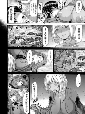 コミックマグナム Vol.194_121