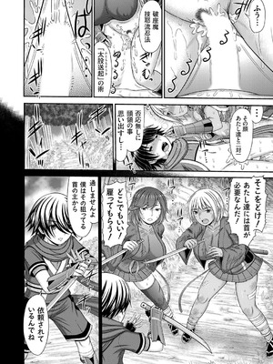 コミックマグナム Vol.194_123