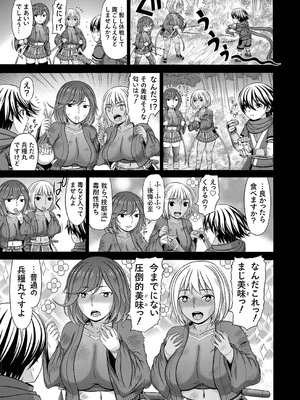 コミックマグナム Vol.194_124