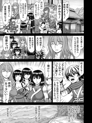 コミックマグナム Vol.194_132