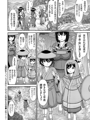 コミックマグナム Vol.194_133