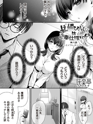 コミックマグナム Vol.194_134