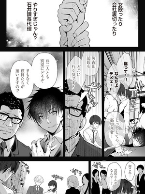 コミックマグナム Vol.194_136