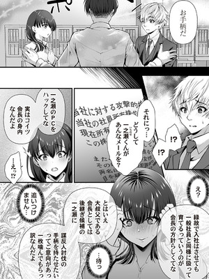 コミックマグナム Vol.194_137