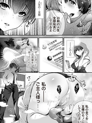 コミックマグナム Vol.194_140