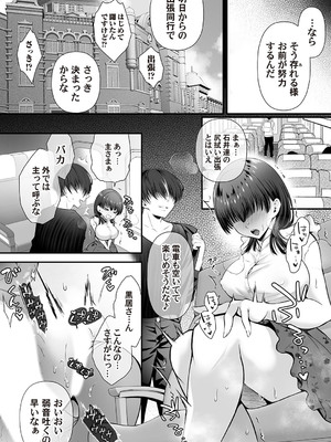 コミックマグナム Vol.194_141