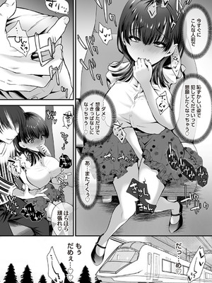 コミックマグナム Vol.194_143