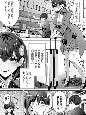 コミックマグナム Vol.194_144