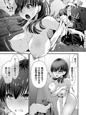 コミックマグナム Vol.194_146