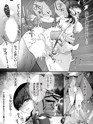 コミックマグナム Vol.194_153