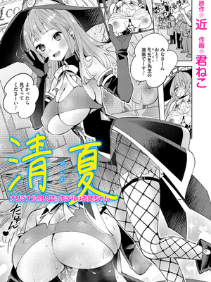 コミックマグナム Vol.194_154