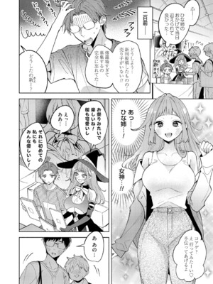 コミックマグナム Vol.194_155