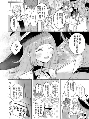 コミックマグナム Vol.194_157