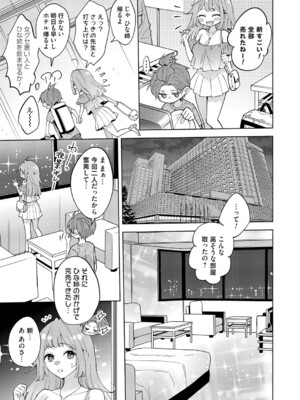 コミックマグナム Vol.194_158