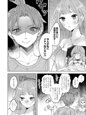 コミックマグナム Vol.194_159