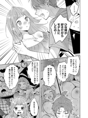 コミックマグナム Vol.194_160