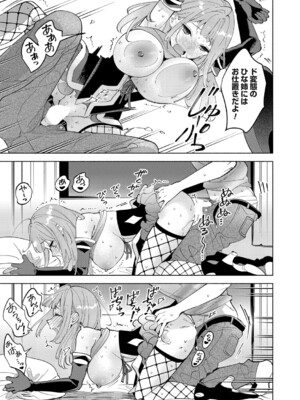 コミックマグナム Vol.194_172