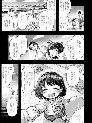 コミックマグナム Vol.194_178
