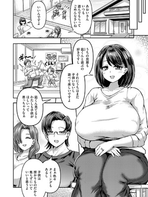 コミックマグナム Vol.194_179