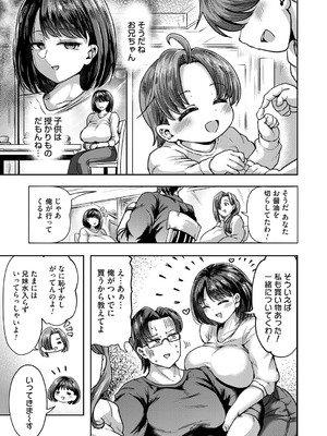 コミックマグナム Vol.194_180