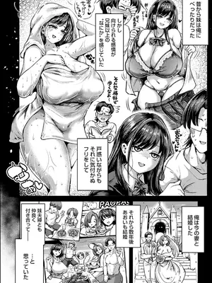 コミックマグナム Vol.194_183