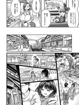 コミックマグナム Vol.194_187