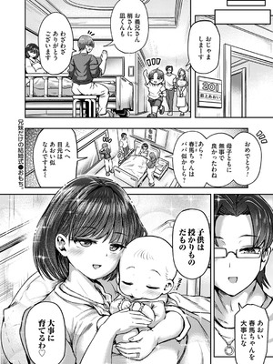 コミックマグナム Vol.194_203