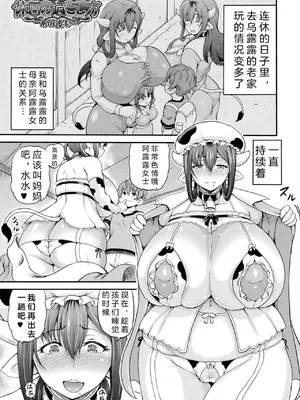 [しいなかずき] 異世界娼館2 - side stories - [中国翻訳]