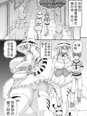 [しいなかずき] 異世界娼館2 - side stories - [中国翻訳]_05