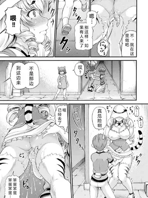 [しいなかずき] 異世界娼館2 - side stories - [中国翻訳]_07