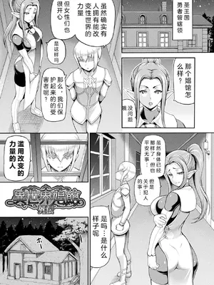 [しいなかずき] 異世界娼館2 - side stories - [中国翻訳]_11