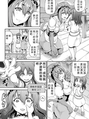 [しいなかずき] 異世界娼館2 - side stories - [中国翻訳]_12