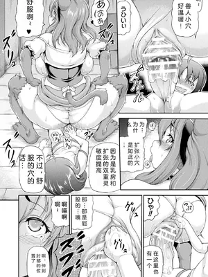 [しいなかずき] 異世界娼館2 - side stories - [中国翻訳]_18