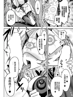 [みつあし] さと還り (コミックアンリアル 2025年6月号 Vol.115) [中国翻訳] [DL版]_04