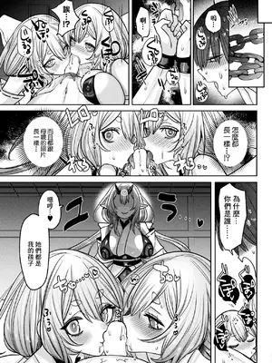 [みつあし] さと還り (コミックアンリアル 2025年6月号 Vol.115) [中国翻訳] [DL版]_11