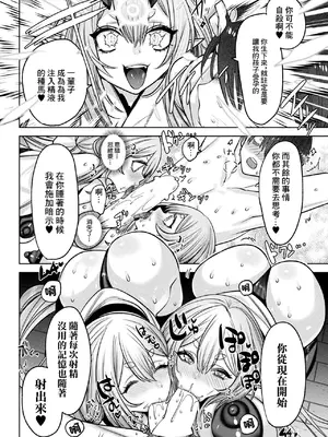 [みつあし] さと還り (コミックアンリアル 2025年6月号 Vol.115) [中国翻訳] [DL版]_14